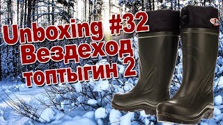 Зимние сапоги для рыбалки топтыгин 2