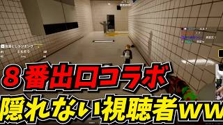 めっちゃカメレオンの追加ステージに隠れる視聴者が天才すぎたｗｗ