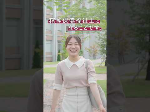【学生紹介】多元心理学科って何が学べるの？ 　 #金城学院 #金城学院大学 #大学 #大学生 #女子大生 #学部紹介 #多元心理学科