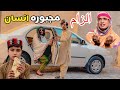 ILZAM MAJBORA INSAN Pashto Short Film Drama 2026 By Mehnate Vines