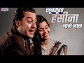 Khoobsurat Haseena Full Video Mr X In Bombay Kishore Kumar Lata Mangeshkar 1964
