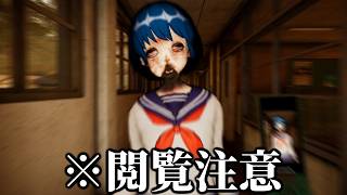 海外で話題の『失踪した女子高生』を救うホラーゲームが、冗談抜きで怖すぎた。【足音恐怖 | Footsteps Terror】