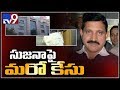 CBI Raid Continues At Sujana Chowdhary Properties TV9