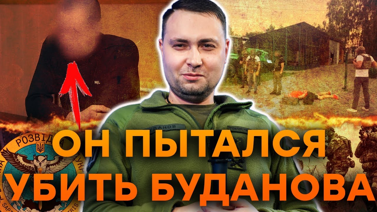 😱 КИЛЛЕР БУДАНОВА признался! Провальная охота ФСБ за главой ГУР раскрыта! Э?