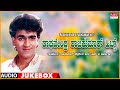 Super Hits Raghavendra Rajkumar Raghavendra Rajkumar Top 10 Kannada Duet Film Songs Jukebox