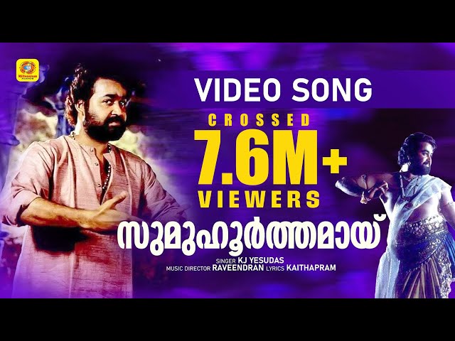 Sumuhoorthamaay [Thrayambakam]