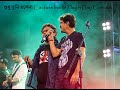 শুধু তুমি এলেনা (Sudhu tumi elena) live @Plug N play concert Cactus/ ক্যাকটাস 