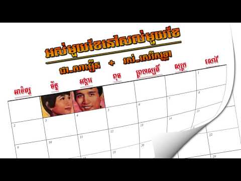 Os Muay Kai Nov Suhl Muay Kai - Chea Savoeun & Ros Sereysothea