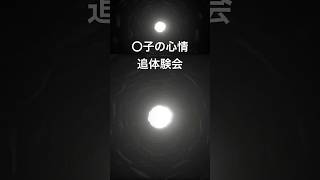 追体験型の井戸『REANIMAL-リアニマル』