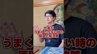 【HSP】『仕事辞めたい』何をやってもうまくいかない本当の理由#HSP