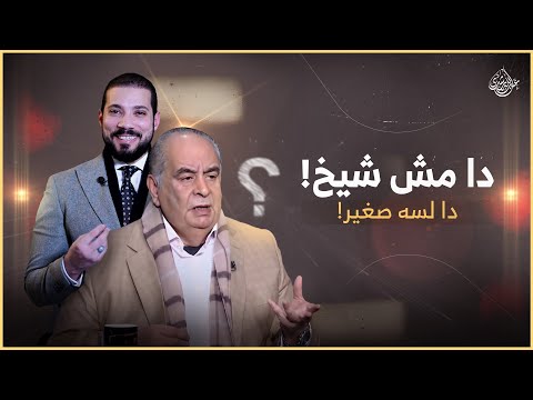 أونكل يوسف زيدان