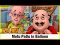 மோட்டு பட்லு பலூனில் மோட்டு பட்லு மு�