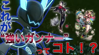 【#コンパス】野良での強ガンナーはトリッキーなこいつら…ってコト！？