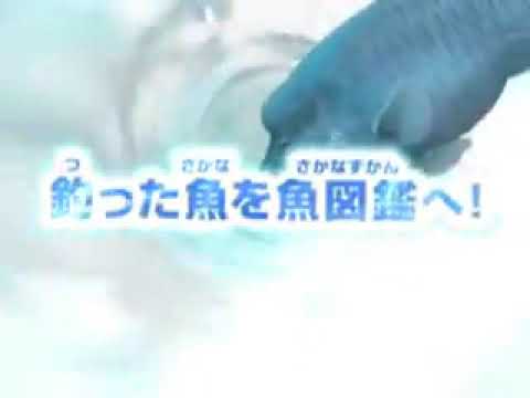 めざせ!!釣りマスターDS