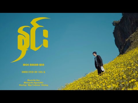 Moe Arkar Win -နှင်း (Official Music Video)