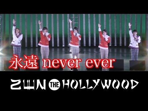 Shounen Hollywood: Holly Stage for 49 Eien never ever Shounen Hollywood