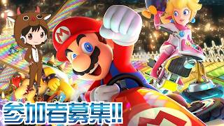 【マリオカート8デラックス#10】フレ部屋で走りましょ～