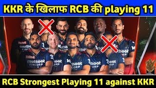 IPL 2022 :- RCB Playing 11 against KKR on 30th March | Changes in RCB XI | Playing 11 announced