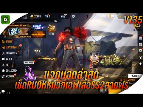 ฟีฟาย ruok