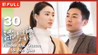 Download the video "【Multi-sub】《漂洋过海来看你/Across the Ocean to See You》30：暖男旅游体验师和女魔头上司化身欢喜冤家《赖猫的狮子倒影》主演朱亚文 《美人心计》主演王丽坤"