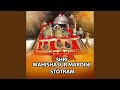Shri Mahishasur Mardini Stotram