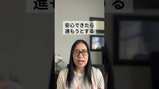 決断できる人の共通点 #カナダワーホリ#ワーホリ #海外移住 #20代後半 #人生の決断 #ワーホリ準備 #海外生活 #カナダ生活 #人生を変える #決断力