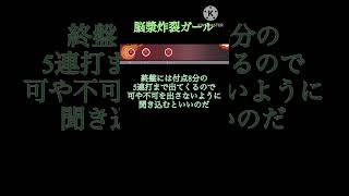 【ずんだもん解説】【太鼓の達人】段位道場採用楽曲その58  脳漿炸裂ガール　#太鼓の達人 #gumi #初音ミク  #れるりり
