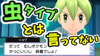 【実況】人の話はちゃんと見ないとですね：ポケモンBD