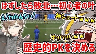 ���ڤ�ȴ����PK�򳰤������̤Ȥ��������ǥ��å������鿴�Գ𡣤ޤ��������Ū���塼�Ȥ���ƥ����������夲�뤬��Ĺ�����Ĥ��Ρġڲΰ�ᥤ�������å��С��ϳ����󡪡ۡ�FIFA22��