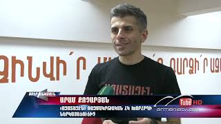 Սուր անկյուն 28․01․2024 - Տաթև Աբրահամյան «Վտանգավոր անվտանգություն»