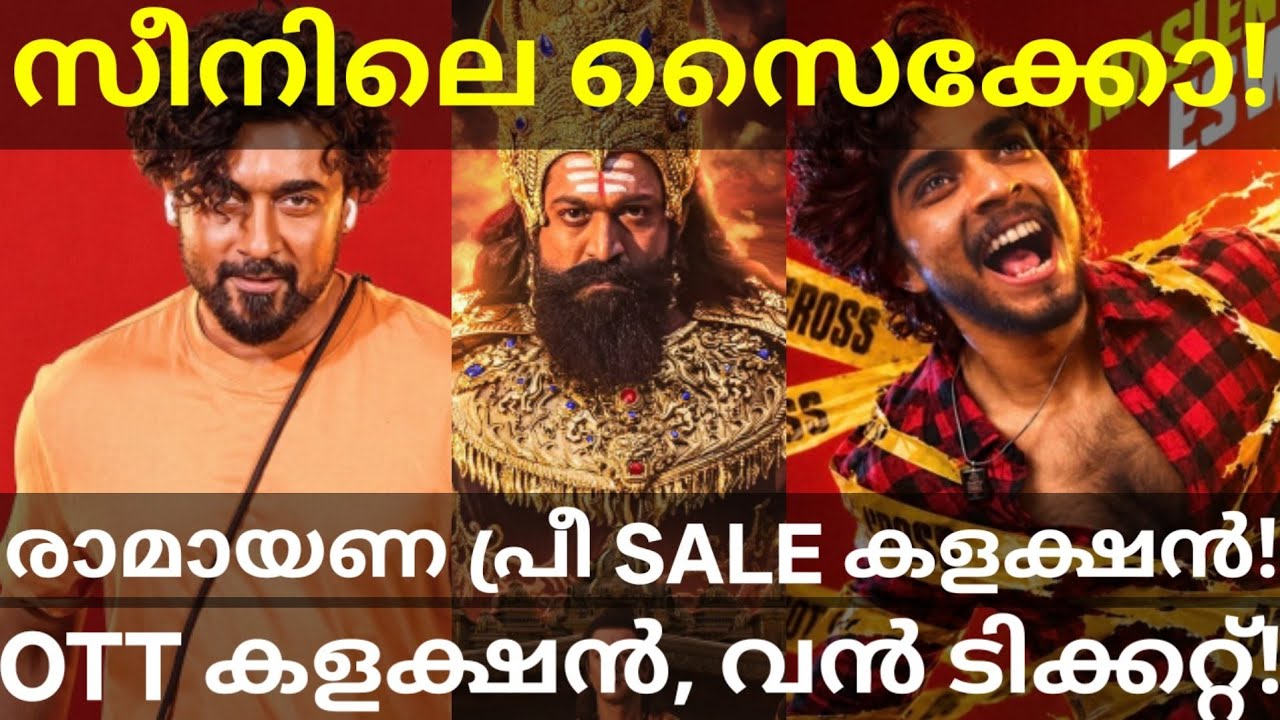 Scene Suriya Movie Naslen First Look |Ramayana OTT Business Collection #Ramayana #Suriya #Scene