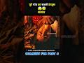 South Movie Odela 2 Full Movie Hindi Dubbed Explain Southmovie Short​ Movie​ Explained​