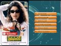 Prema Sandadi Audio Songs Jukebox Srikanth Anjala Zhaveri Koti PA Arun Prasad