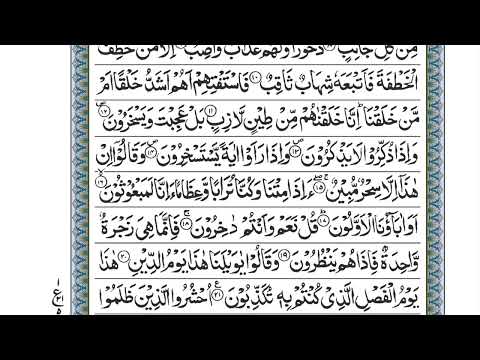 Page 447 • Fast Recitation • Saud Ash-Shuraym • IndoPak Script