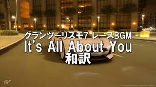 【GT7】It's All About You和訳【グランツーリスモ7】Lyrics