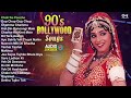 90 S Bollywood Songs 90s Purane Filmi Gane 90 S Superhit Bollywood Songs Hindi Songs