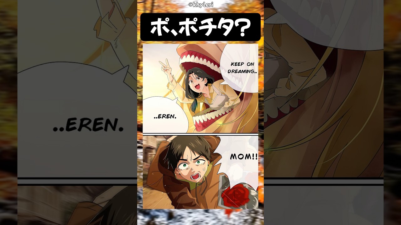 ポ、ポチタ...? #進撃の巨人 #チェンソーマン #shorts