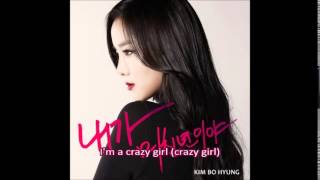 Kim Bohyung of Spica-Crazy Girl(내가 미친년이야) [ENG SUB]
