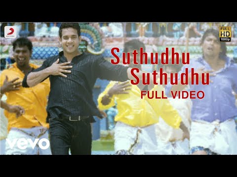 Kanden Kadhalai - Suthudhu Suthudhu Video | Vidyasagar