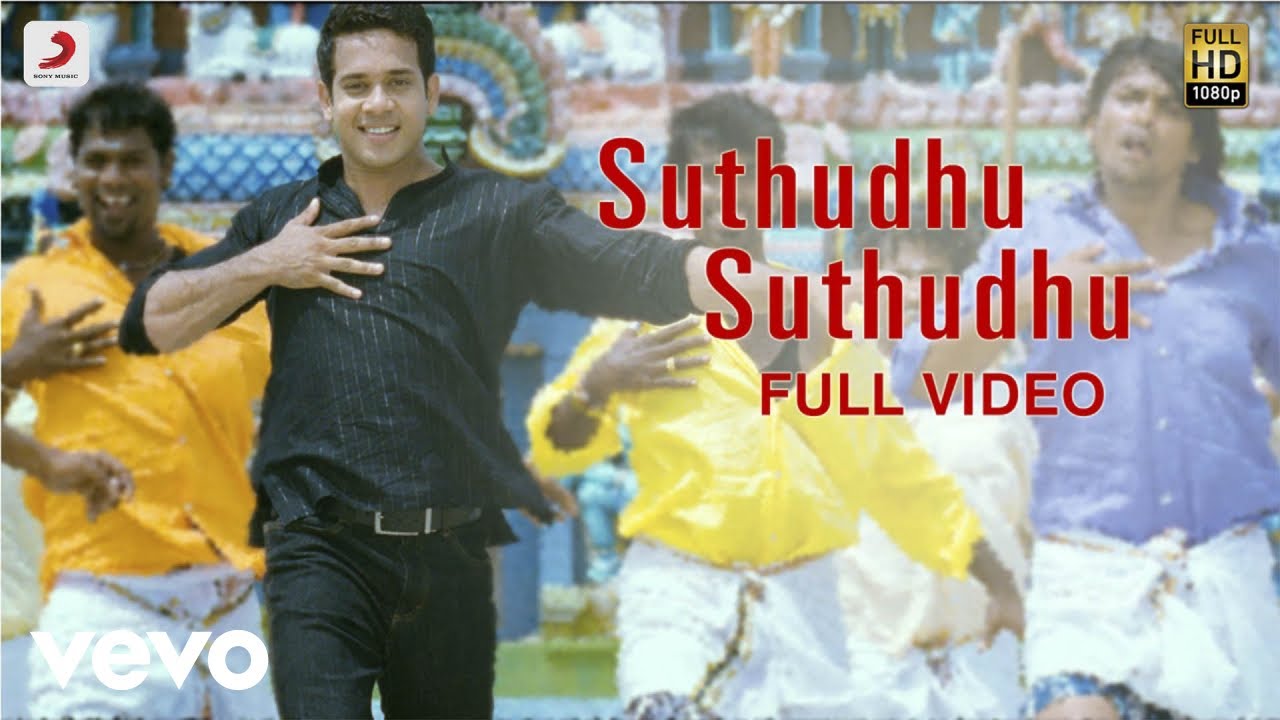 Suthudhu Suthudhu Intharu Lyrics  | Kanden Kadhalai | Bharath, Tamannaah Bhatia | Hariharan | Vidyasagar