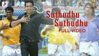 Kanden Kadhalai - Suthudhu Suthudhu Video  Vidyasa