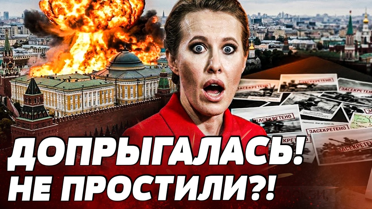 💥6 МИНУТ НАЗАД! СОБЧАК ВЫГНАЛИ ИЗ КРЕМЛЯ? ФОТО, КОТОРЫЕ ВЗОРВАЛИ ВСЮ РОССИЮ! ?