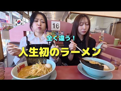 【人生初のラーメン🍜】初めて日本に来て本場のラーメンを食べた韓国女子がびっくり‼️さすが本場は違いますね‼️