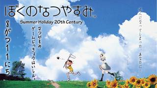 【 #ぼくのなつやすみ  】わたしとぼくのなつやすみ 8がつ11にち【河峰 凜/バ美肉VTuber】※ネタバレあり