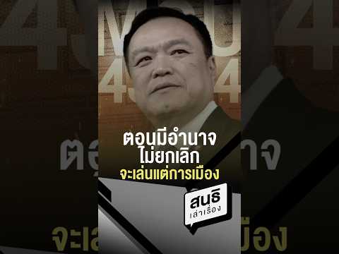 คลิกเพื่อดูคลิปวิดีโอ