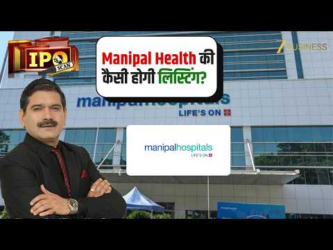 Manipal Health IPO Listing:  Buy, Sell or Hold? - Anil Singhvi