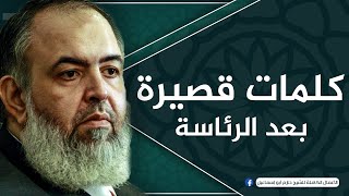 صورة حصار رئيس الدولة غير مقبول|  23-7-2012 | الشيخ حازم صلاح أبو اسماعيل