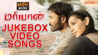Maryan Movie Full Video Songs Juke Box - Dhanush, A. R. Rahman, Parvathi Menon