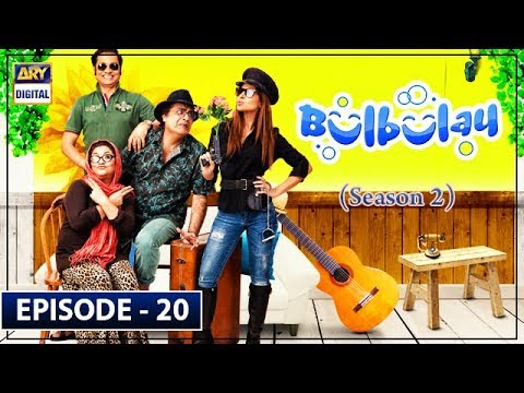 Bulbulay Season 2 Episode 20 | ARY Digital Drama