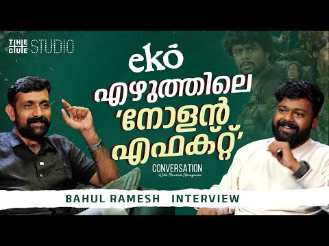 Bahul Ramesh Exclusive Interview | Eko | Sandeep Pradeep | Kishkindha Kaandam | Cue Studio